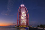 Burj Al Arab